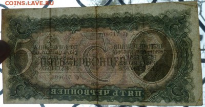 5 черв 1937 г до 22.00 22 января - Изображение 12020