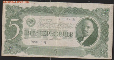 5 черв 1937 г до 22.00 22 января - Изображение 11987
