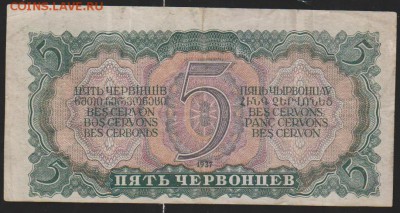 5 черв 1937 г до 22.00 22 января - Изображение 11989