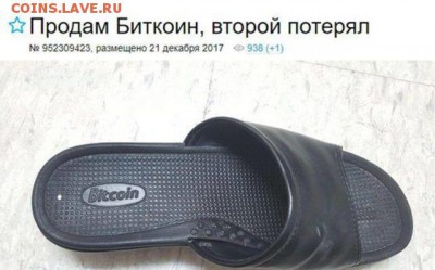 Биткоин. Кто-нибудь уже едет в этом поезде? - podbрррorkx
