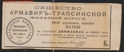 д 1914 г до 22.00 22 января - Изображение 11988