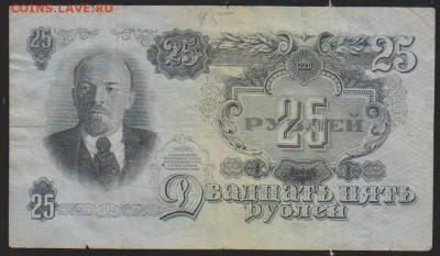 25 р 1947 г до 22.00 22 января - Изображение 11991