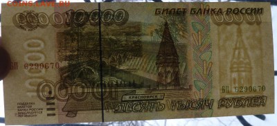10 000 р 95 г без оборота до 22.00 22 января - Изображение 12009