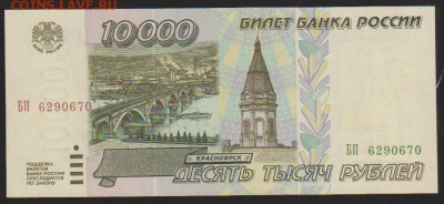 10 000 р 95 г без оборота до 22.00 22 января - Изображение 12001