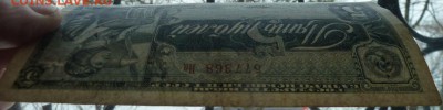 5 р 1938 г до 22.00 22 янв - Изображение 12016