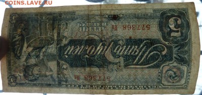 5 р 1938 г до 22.00 22 янв - Изображение 12015