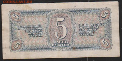 5 р 1938 г до 22.00 22 янв - Изображение 12007