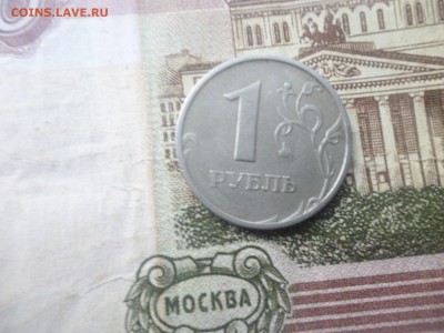 1 рубль 1997 ММД. Определение и оценка - 1 рубль 97 год