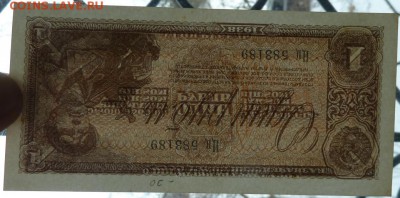 1 р 1938 г без оборота до 22.00 22 января - Изображение 12013