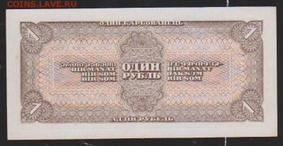 1 р 1938 г без оборота до 22.00 22 января - Изображение 12008