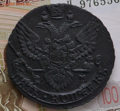 5 коп 1789 ЕМ - DSC_0011.JPG