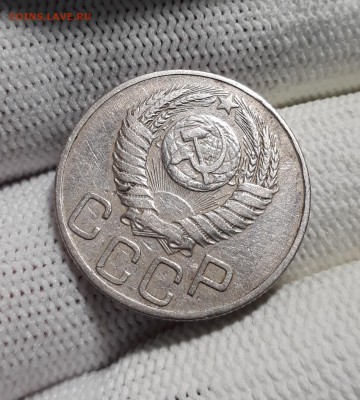 20 копеек 1950г. до 24.01.18 в 22.00 мск - 20180118_132715