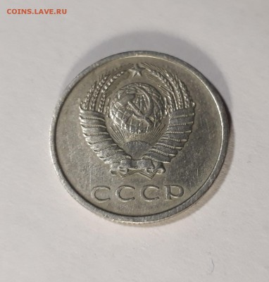 20 копеек 1973 года.  до 24.01.18 в 22.00 мск - 20180118_133423