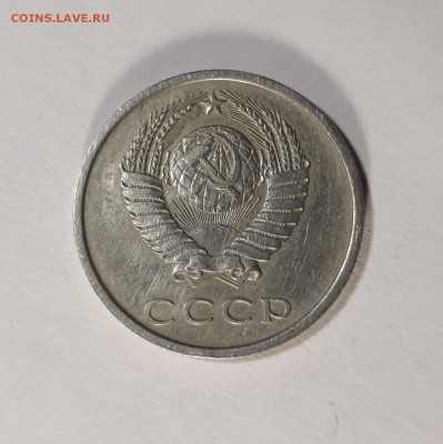 20 копеек 1973 года.  до 24.01.18 в 22.00 мск - 20180118_133420
