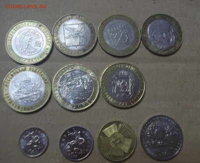 10 рублей БИМ, Бантик, РГО и копейки - денежная оценка - 100_7967.JPG