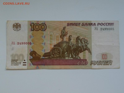 100 руб 1997 серия УА до 21.01.2018 в 21-00 МСК - RSCN0234.JPG