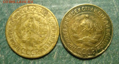 3 коп 1933+3 коп 1935 до 21.01 в 22.10 мск.вр - DSC05905.JPG