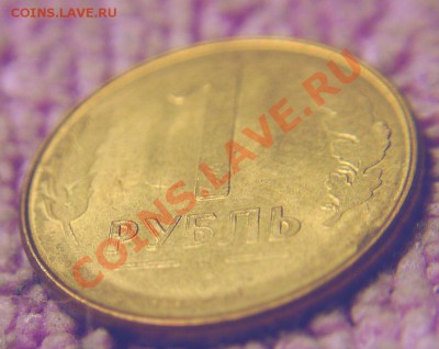 1 рубель 1992 года-непропечатанный - 2