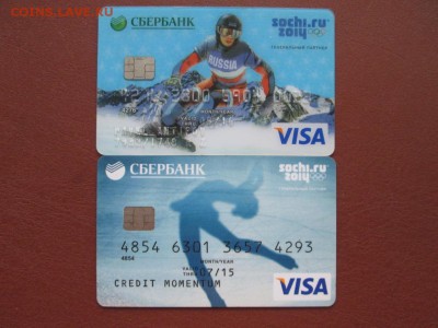 Нужны банковские карты на тему спорт - IMG_5445.JPG
