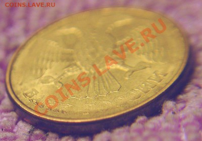 1 рубель 1992 года-непропечатанный - 4