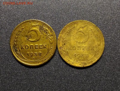 5 копеек 1938 года (2 шт.), до 21.01.2018 в 22:00 Мск - 1