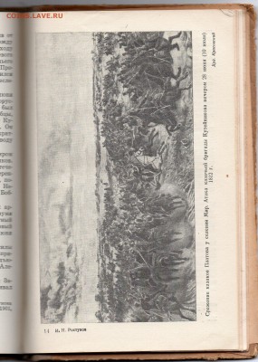 Книга "Багратион", изд. Минобороны СССР 1957г. + бонус - img314