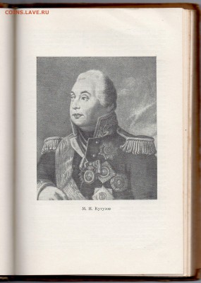 Книга "Багратион", изд. Минобороны СССР 1957г. + бонус - img313