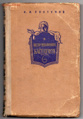 Книга "Багратион", изд. Минобороны СССР 1957г. + бонус - img309