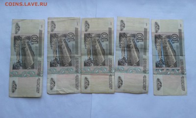 5 купюр 10руб. 1997г. без модиф.и 2001г.  20.01.18. 22.00 - 20180118_134716[1]
