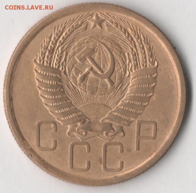 5 копеек 1954 года до 21.01.2018 в 22.00 по мск. - 12