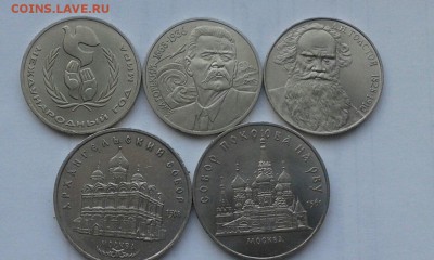 5 руб Архангельский и Покров 1 руб Год мира,Толстой, Горький - 6SjAp5HouMk