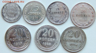 10 коп.1923,15 коп.1923,28,20 коп.1923,24,25,28 до 20.01.18 - DSCN8532.JPG