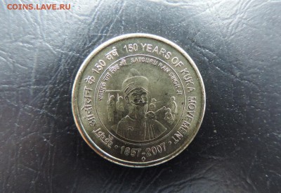 Индия 5 рупий 2007г., Восстание сипаев ДО 22.01. - 5 рупий2007г., Востание сипаев В..JPG
