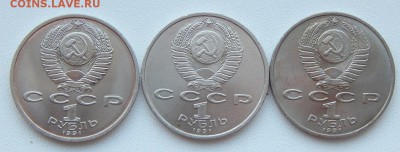 юбилейка СССР ИВАНОВ,ПРОКОФЬЕВ,НИЗАМИ до20.01.18 - DSCN8536.JPG
