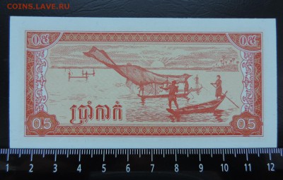 КАМБОДЖА 0.5 риелей 1979г.,ДО 22.01. - Камбоджа 0.5 риэлей 1979г, В..JPG