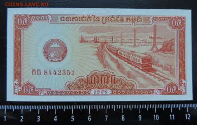 КАМБОДЖА 0.5 риелей 1979г.,ДО 22.01. - Камбоджа 0.5 риэлей 1979г, А..JPG