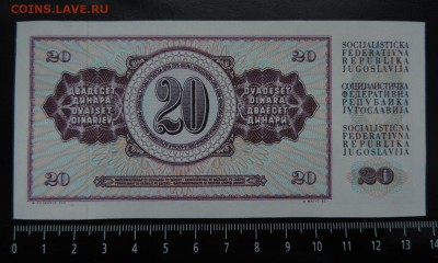 ЮГОСЛАВИЯ 20 динар 1974г., ДО 22.01. - 20 динар 1974г., В..JPG