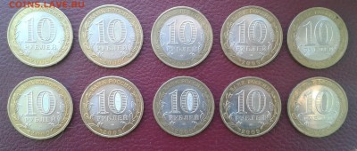 10 руб. Еврейская АО (спмд) - 10шт. 24.01. 22:00 - 011