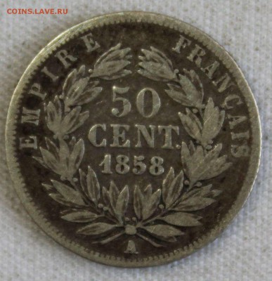 С РУБ.ФРАНЦИЯ 50с 1858г. НАПОЛЕОН-III НЕ ЧАСТАЯ до 24.01 - IMG_0592