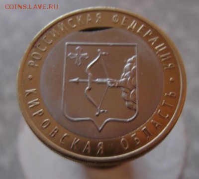 Монетки РФ с браком. - DSC05134.JPG