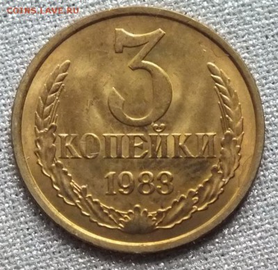 3копейки 1983г UNC(шт.20к). - Изображение 040
