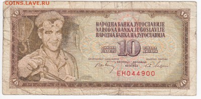 ЮГОСЛАВИЯ - 10 динаров 1968 г. до 24.01 в 22.00 - IMG_20180118_0006