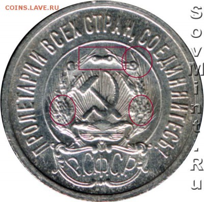 20 копеек 1922 год (серебро) - 20k1921_23_3