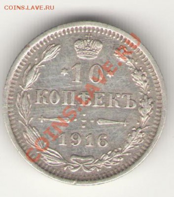Хочу знать! - 1916-1