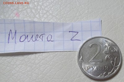 Вопросы по разновидностям от АлександрНумизмат - 100_8043.JPG