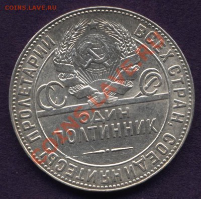 50 копеек 1924г. ТР - аук2 007