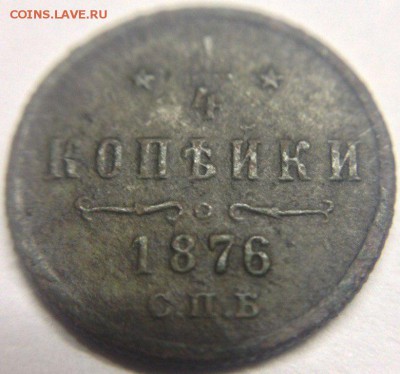 4 коп 1876 спб - mV4YACHdVxY