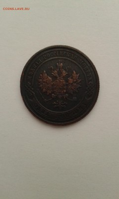 1 копейка 1908года - 20180118_125819