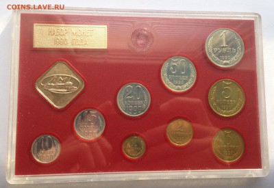 ЖЕСТКИЙ годовой набор 1990 года в конверте до 22.01 - IMG_1182.JPG