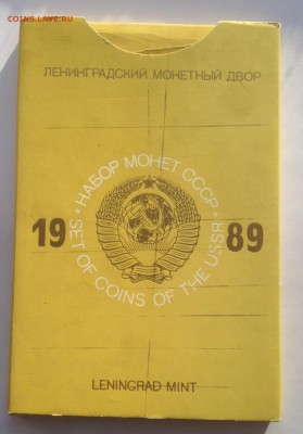 ЖЕСТКИЙ годовой набор 1989 года ЛМД ЧЁРНЫЙ до 22.01 - IMG_1176.JPG